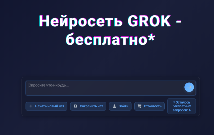 Нейросеть бесплатно онлайн для генерации текста 26 года(7).png