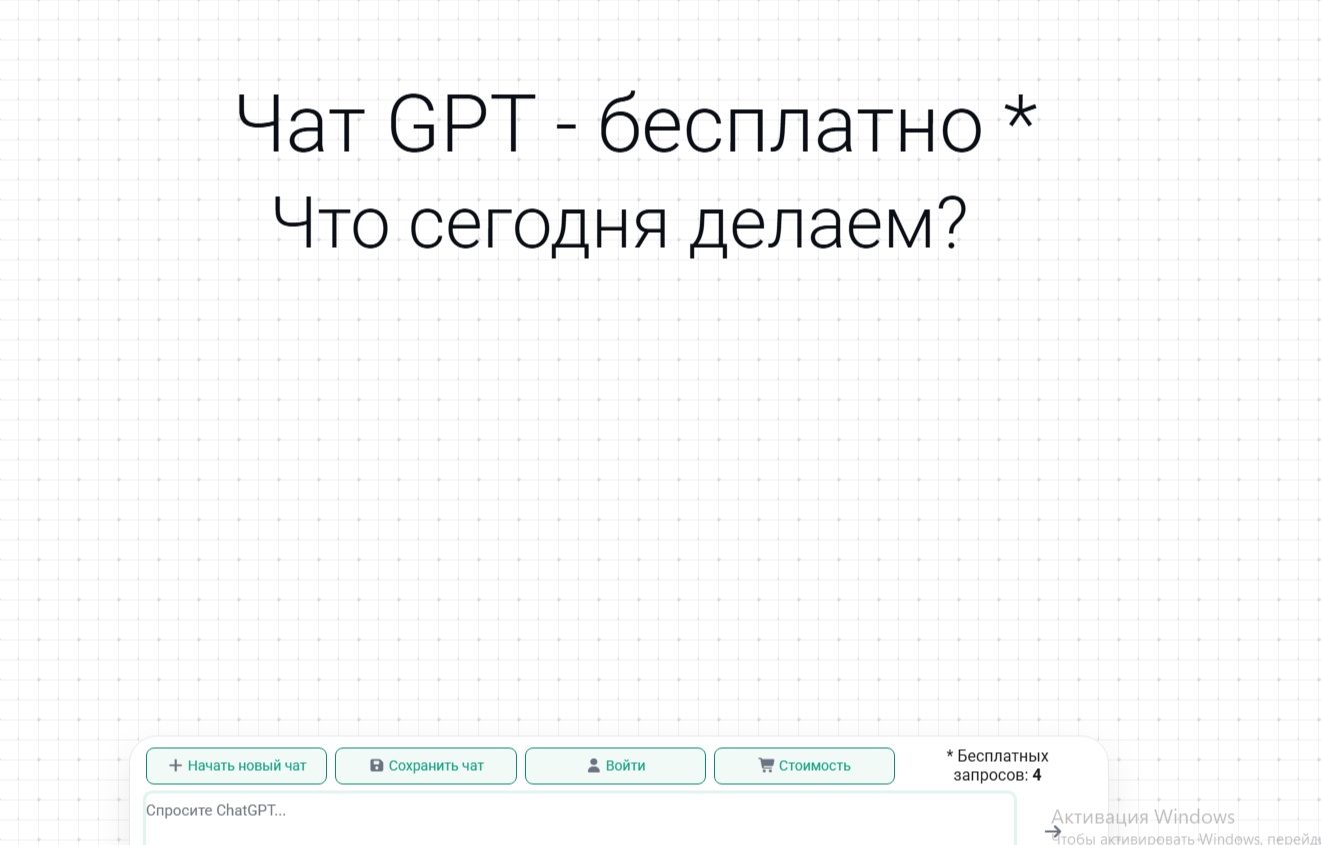 Нейросеть бесплатно онлайн для генерации текста 2026 (6).png