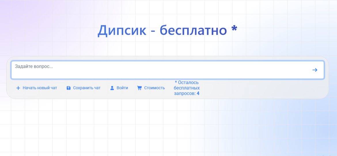 Нейросеть бесплатно онлайн для генерации текста 2026 год(8).png